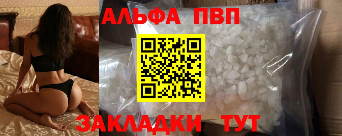 A PVP VHQ Шатура