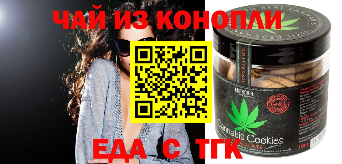 Cannafood конопля  Вход с VPN  Шатура 