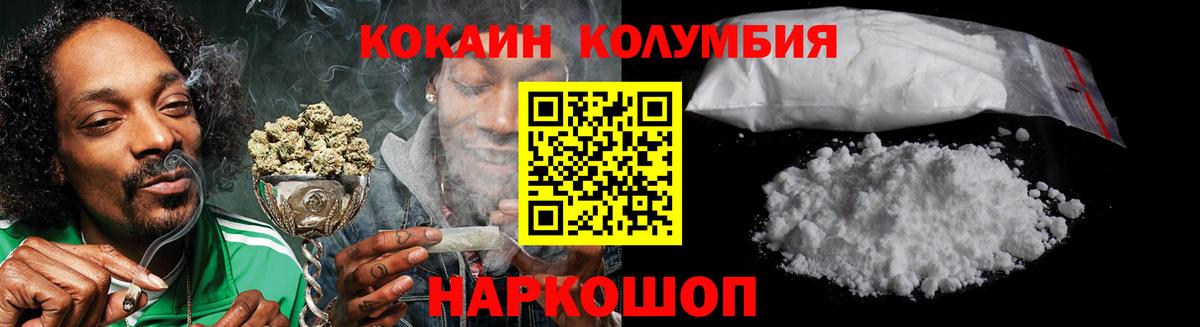 Cocaine FishScale Шатура