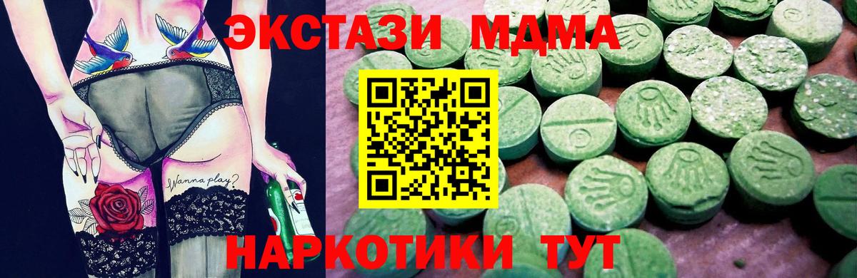 ЭКСТАЗИ VHQ  Ecstasy MDMA  Шатура  ЭКСТАЗИ  Вход с VPN 