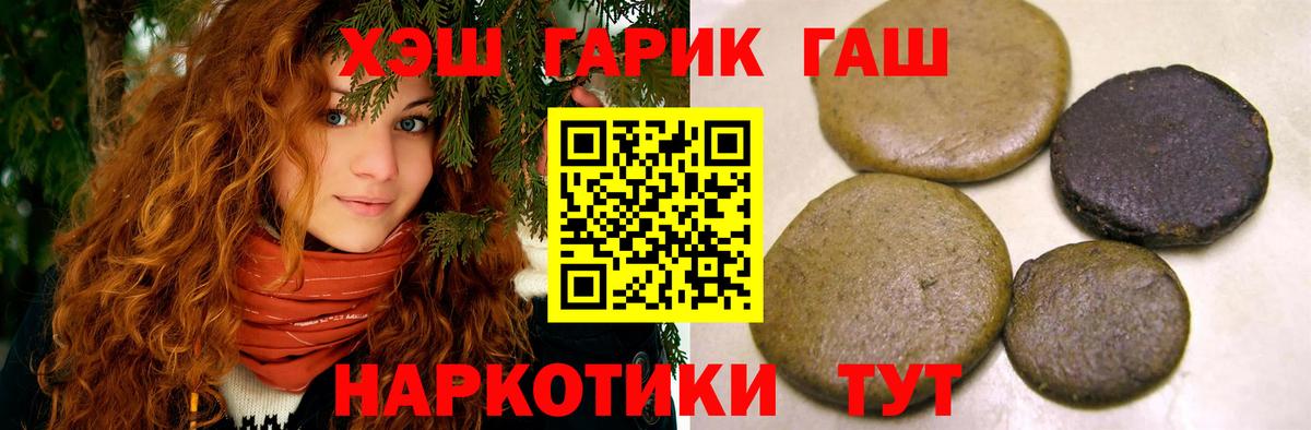 наркота  ГАШ гашик  ГАШИШ  Вход с VPN  ГАШ гашик  Шатура 
