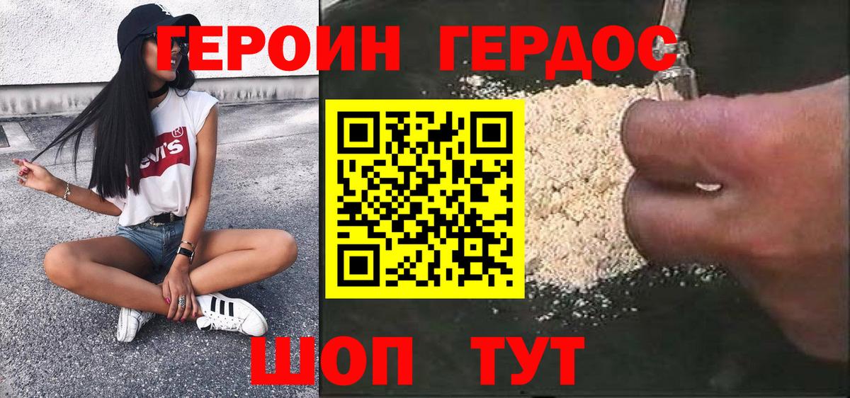Шатура  Героин герыч  Вход с VPN 