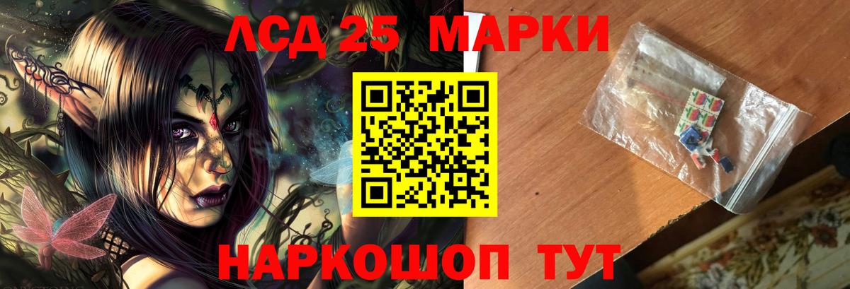 Лсд 25 экстази  Лсд 25 экстази кислота  ЛСД экстази ecstasy  Вход с VPN  Шатура 
