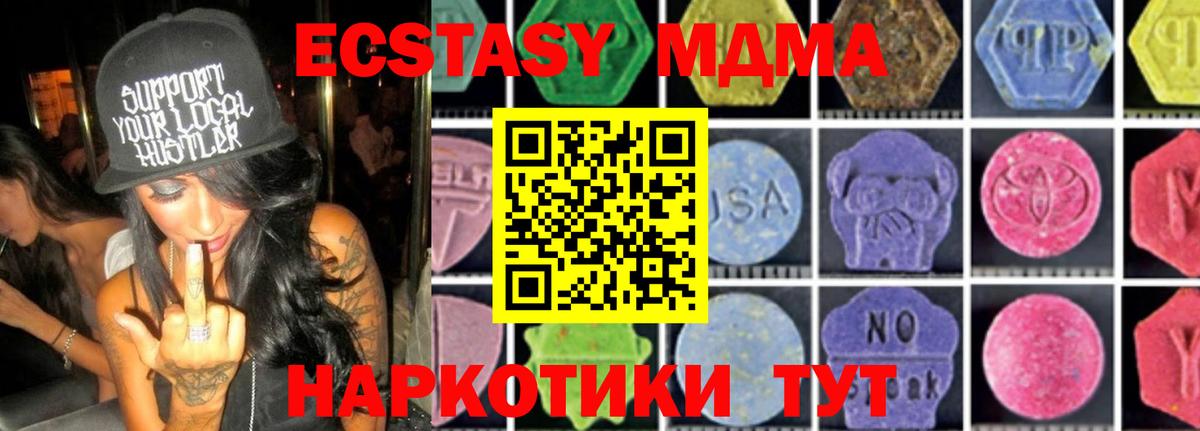 МДМА crystal  MDMA VHQ  Шатура  МДМА  Вход с VPN 