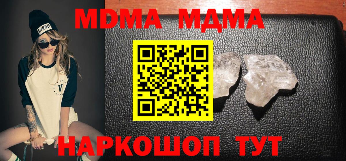 МДМА VHQ Шатура