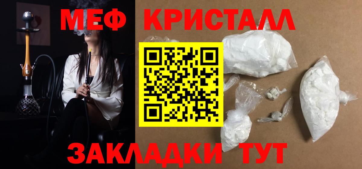 МЕФ мука Шатура