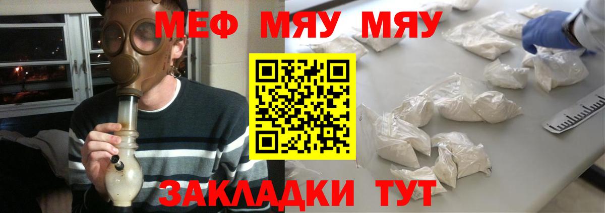 МЯУ-МЯУ мяу мяу  Мефедрон mephedrone  Шатура  Вход с VPN 