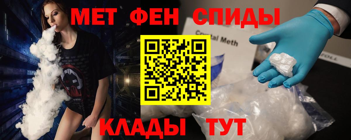 МЕТАМФЕТАМИН винт  МЕТАМФЕТАМИН винт  Первитин  Вход с VPN  Шатура 
