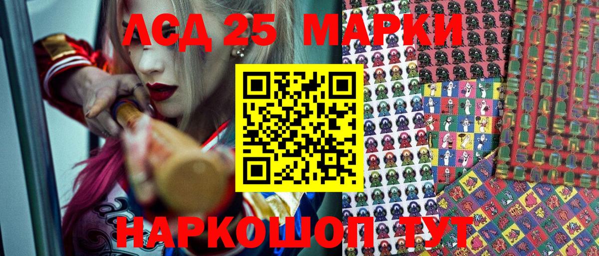 Наркотические марки 1,8мг Шатура