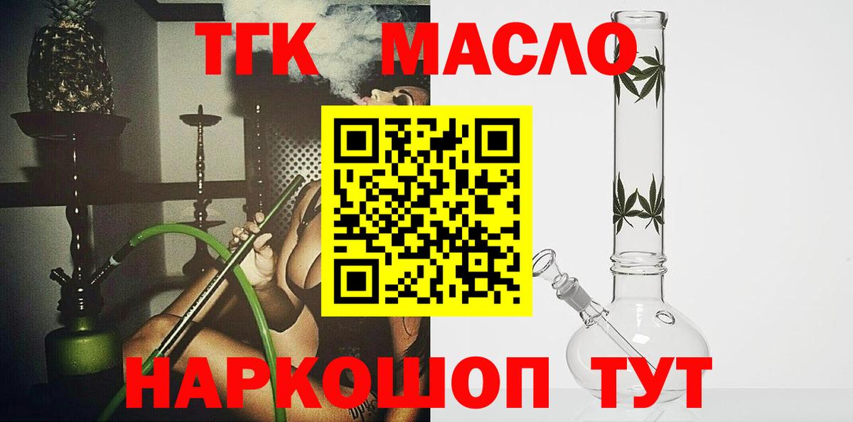 ТГК концентрат Шатура