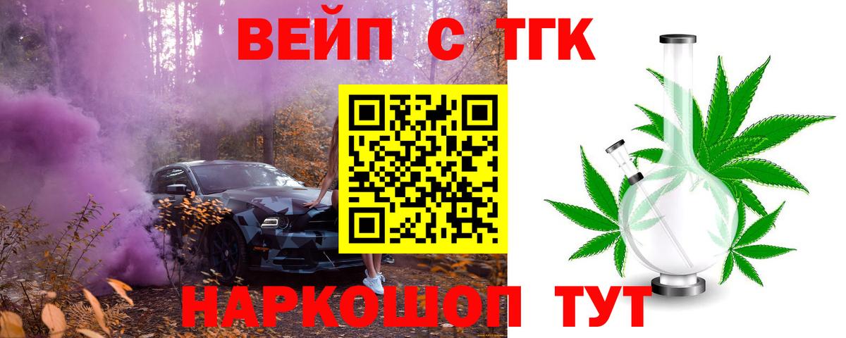 наркошоп  Дистиллят ТГК THC oil  Вход с VPN  Шатура 